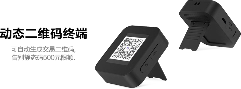 Dynamic QR Code Digital Products